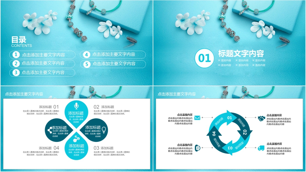 三八妇女节服装店营销活动策划PPT模板 三八妇女节服装店营销活动策划PPT模板