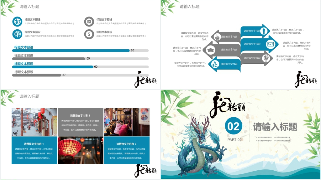 二月二龙抬头团日活动策划PPT模板 二月二龙抬头团日活动策划PPT模板