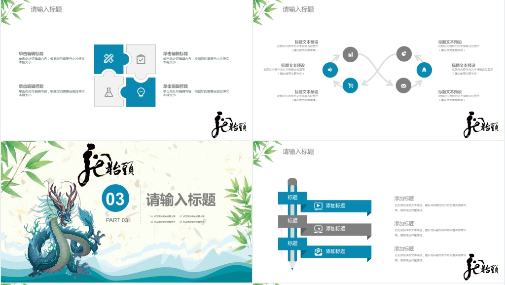 二月二龙抬头团日活动策划PPT模板 二月二龙抬头团日活动策划PPT模板