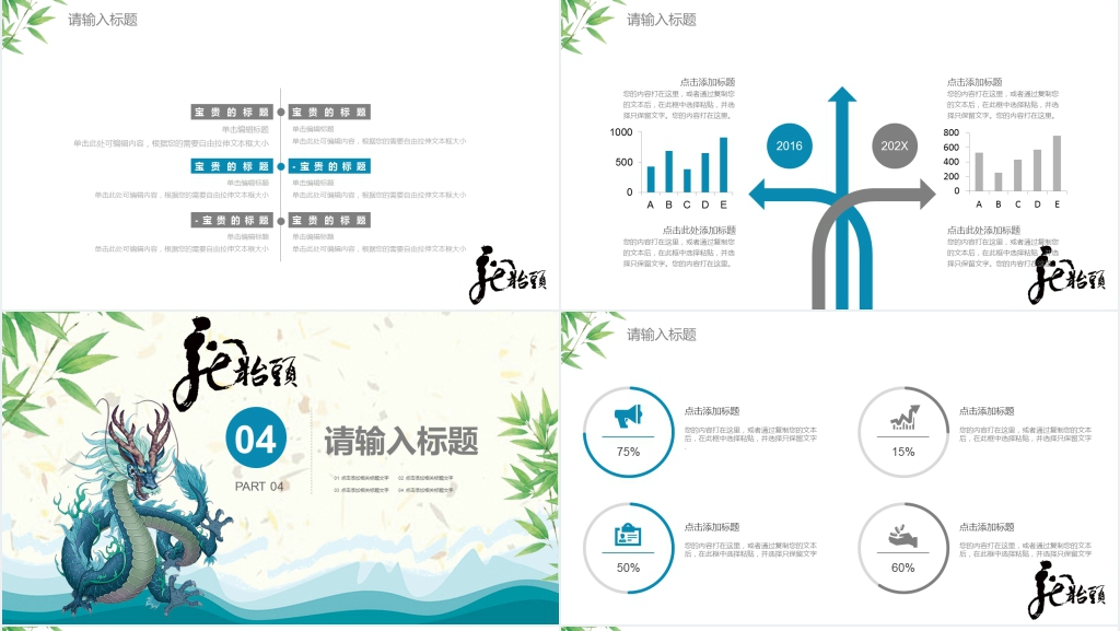 二月二龙抬头团日活动策划PPT模板 二月二龙抬头团日活动策划PPT模板