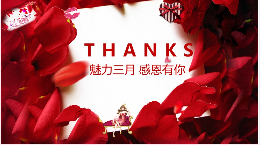 创意38女王节主题文案PPT模板 创意38女王节主题文案PPT模板