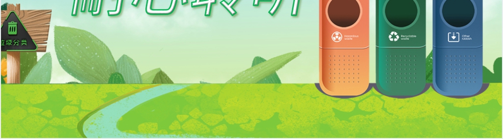 垃圾分类从我做起主体班会PPT模板 垃圾分类从我做起主体班会PPT模板