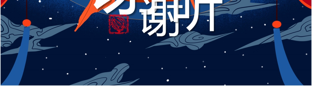 盘古开辟地地神话绘本故事PPT课件