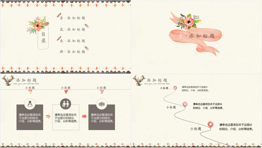 室内手绘水彩培训学校通用PPT模板 室内手绘水彩培训学校通用PPT模板