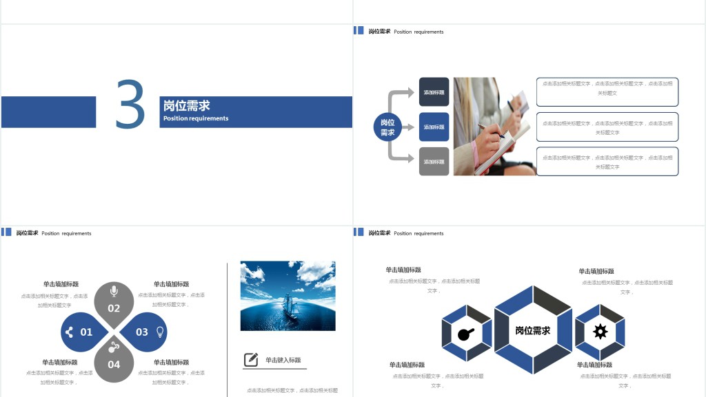 金融行业公司招聘通用PPT模板 金融行业公司招聘通用PPT模板