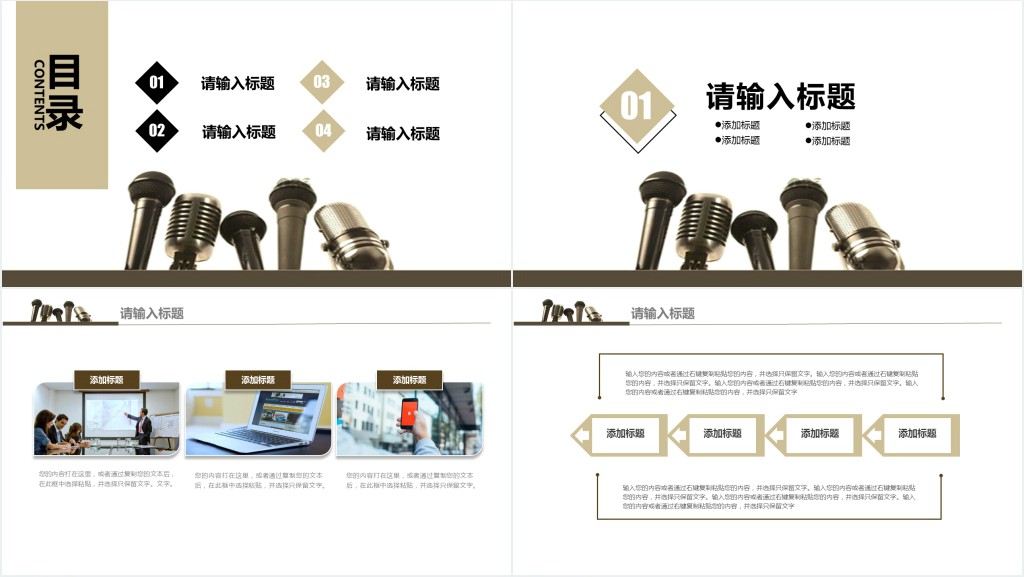 电子商务大赛现场演讲PPT模板