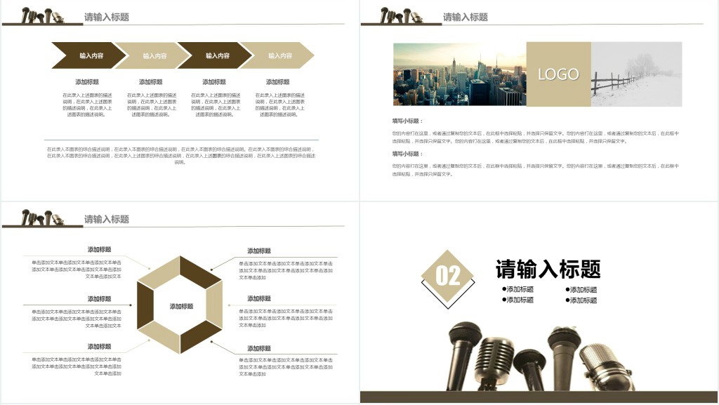 电子商务大赛现场演讲PPT模板