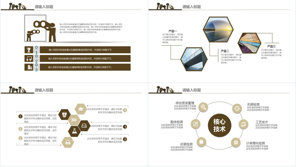 电子商务大赛现场演讲PPT模板