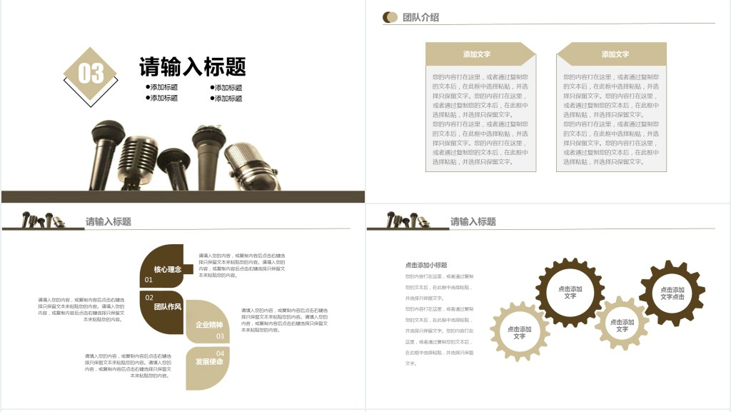 电子商务大赛现场演讲PPT模板