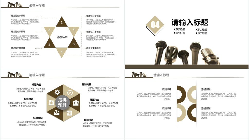 电子商务大赛现场演讲PPT模板