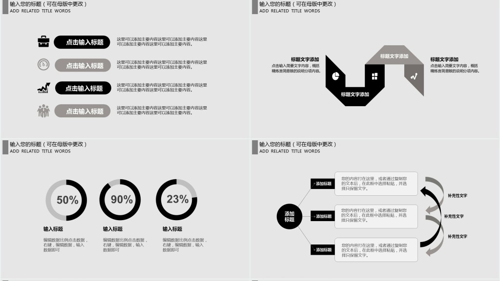 免费简洁企业介绍招聘PPT模板 免费简洁企业介绍招聘PPT模板