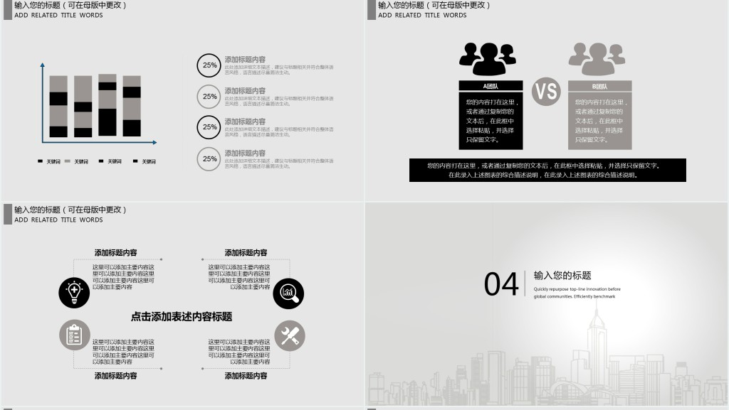 免费简洁企业介绍招聘PPT模板 免费简洁企业介绍招聘PPT模板
