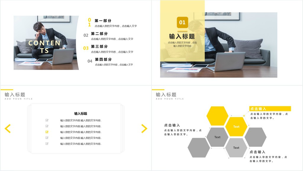 精美企业人才招聘介绍通用PPT模板 精美企业人才招聘介绍通用PPT模板