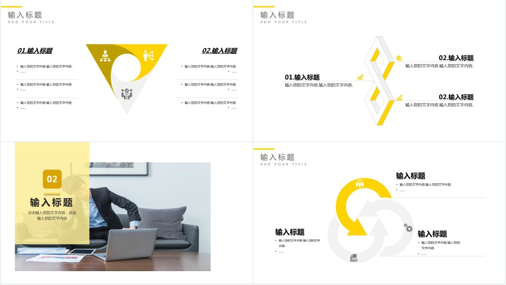 精美企业人才招聘介绍通用PPT模板 精美企业人才招聘介绍通用PPT模板