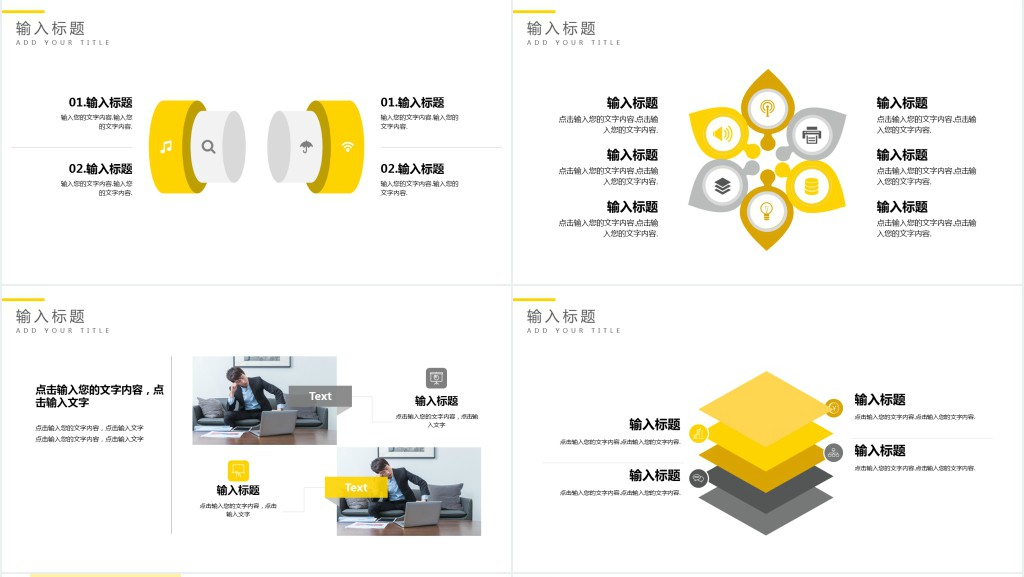 精美企业人才招聘介绍通用PPT模板 精美企业人才招聘介绍通用PPT模板