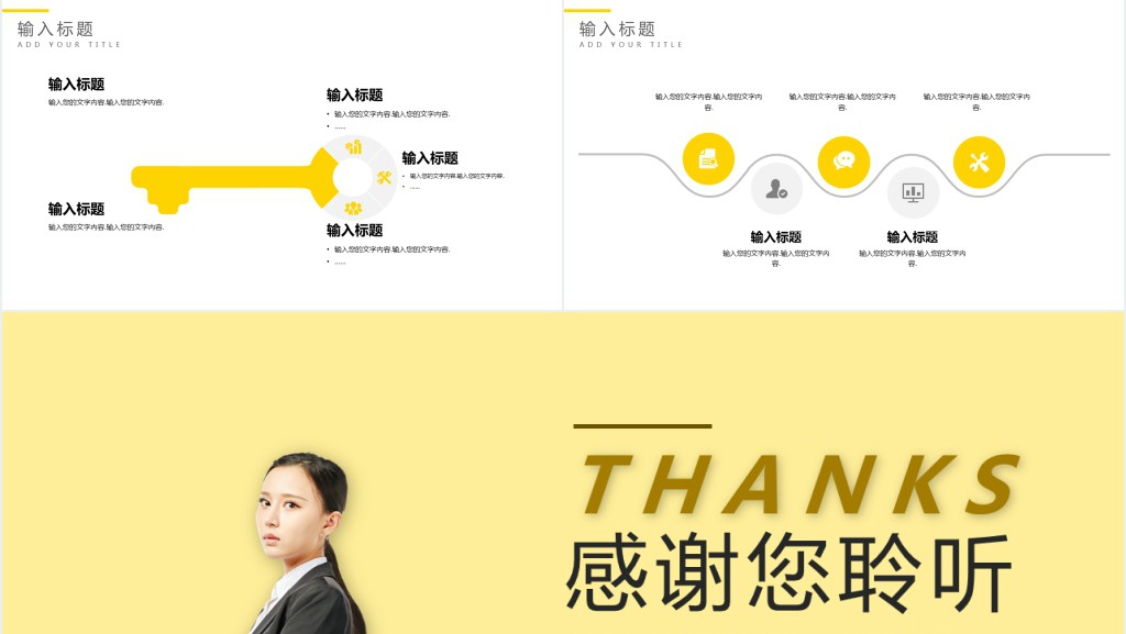 精美企业人才招聘介绍通用PPT模板 精美企业人才招聘介绍通用PPT模板