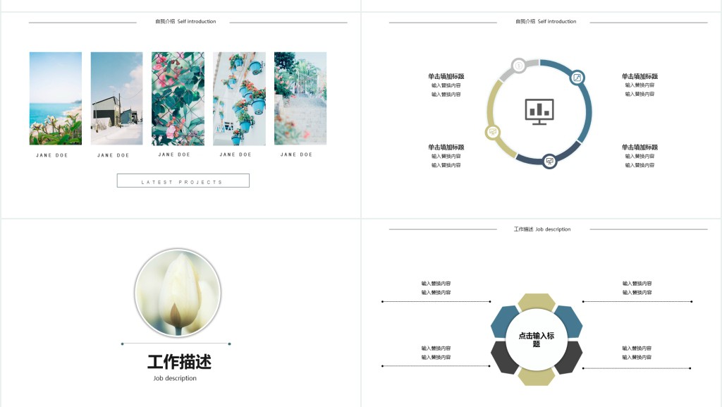 新员工第一次工作汇报PPT模板 新员工第一次工作汇报PPT模板