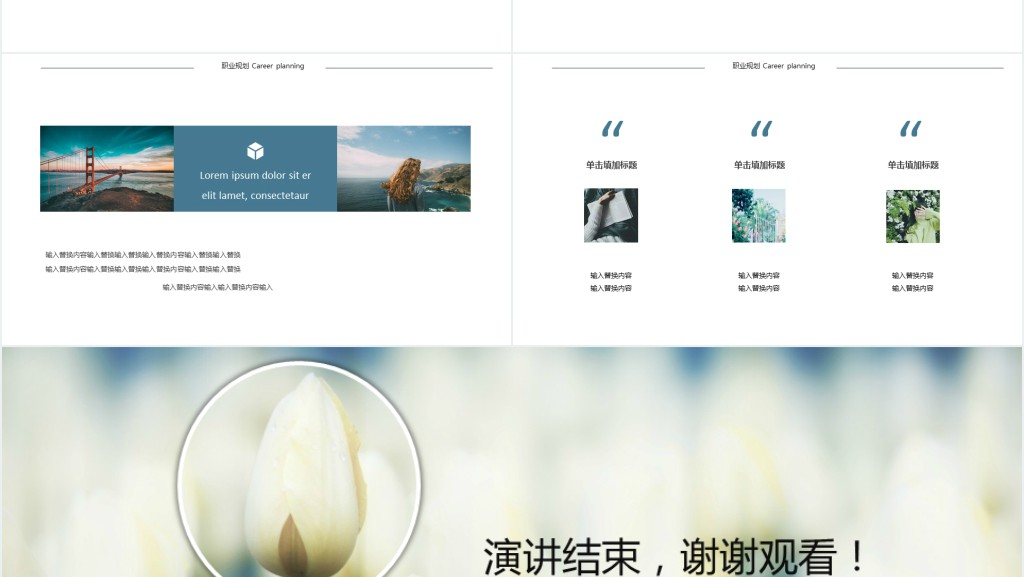 新员工第一次工作汇报PPT模板 新员工第一次工作汇报PPT模板