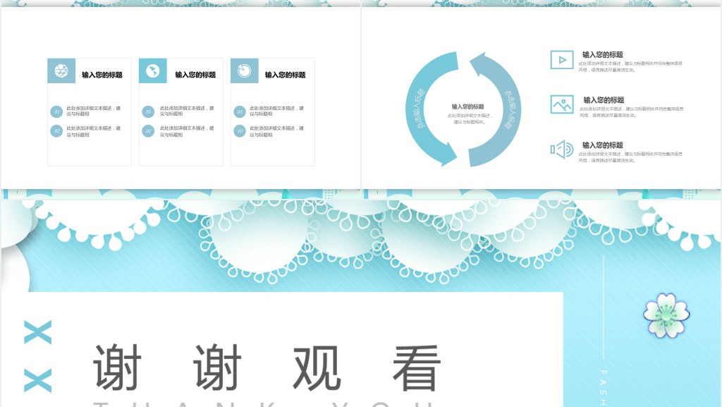 清爽浅蓝色公司企业招聘通用PPT模板 清爽浅蓝色公司企业招聘通用PPT模板
