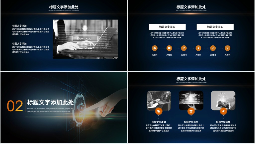 城市物联网商业计划书PPT模板 城市物联网商业计划书PPT模板
