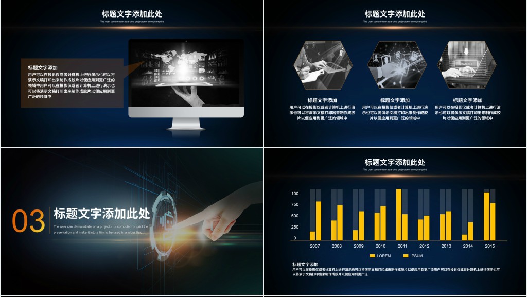 城市物联网商业计划书PPT模板 城市物联网商业计划书PPT模板
