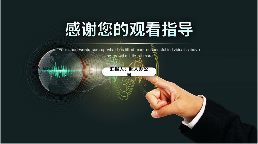 城市物联网商业计划书PPT模板 城市物联网商业计划书PPT模板