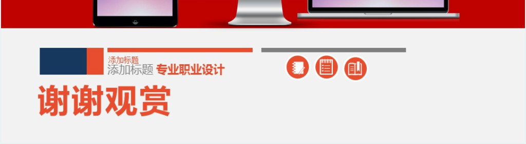 3D小人会议培训演讲通用PPT模板 3D小人会议培训演讲通用PPT模板