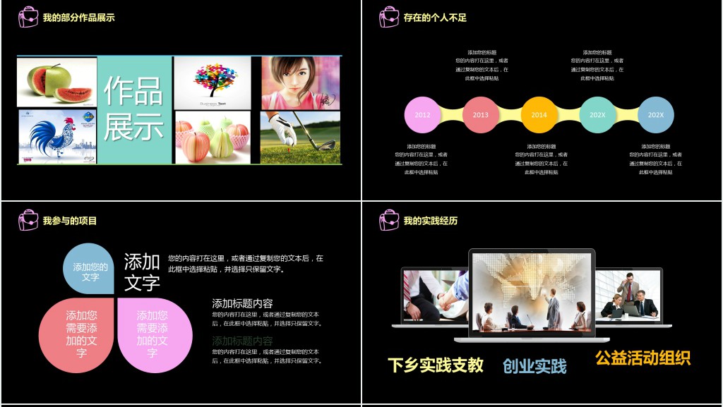 个人简历卡通背景主题PPT模板 个人简历卡通背景主题PPT模板