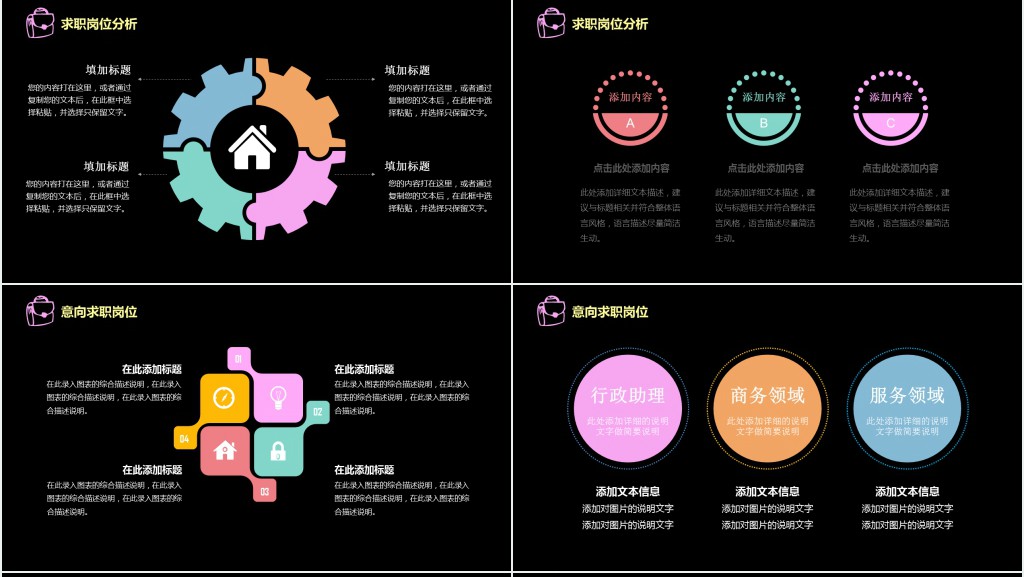 个人简历卡通背景主题PPT模板 个人简历卡通背景主题PPT模板