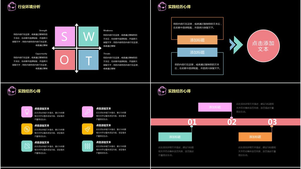 个人简历卡通背景主题PPT模板 个人简历卡通背景主题PPT模板