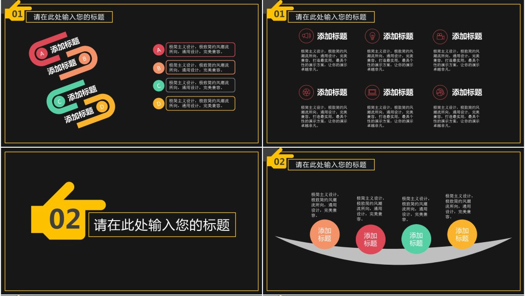公司企业文化演讲稿通用PPT模板 公司企业文化演讲稿通用PPT模板