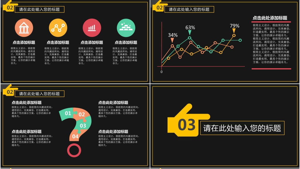 公司企业文化演讲稿通用PPT模板 公司企业文化演讲稿通用PPT模板