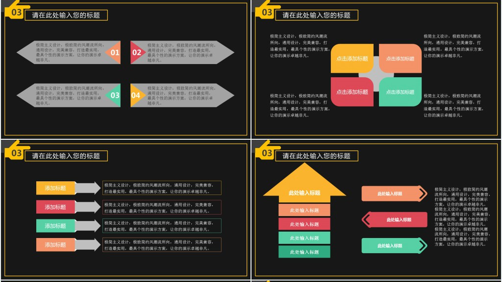 公司企业文化演讲稿通用PPT模板 公司企业文化演讲稿通用PPT模板