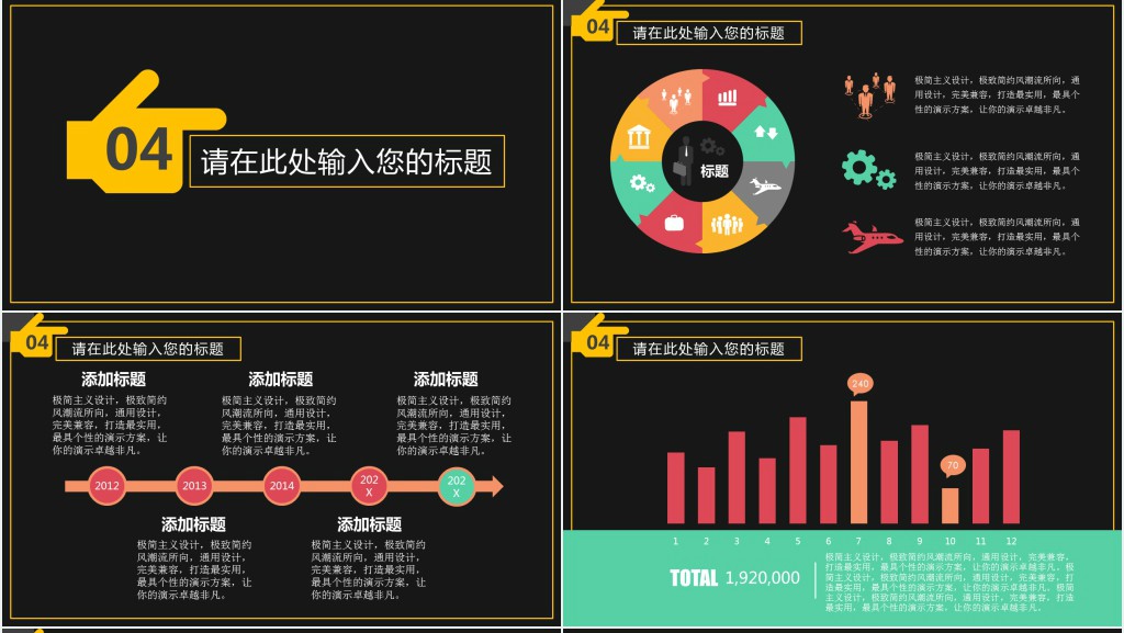 公司企业文化演讲稿通用PPT模板 公司企业文化演讲稿通用PPT模板