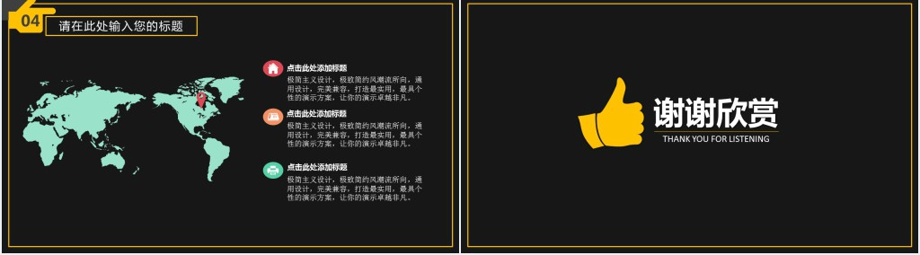 公司企业文化演讲稿通用PPT模板 公司企业文化演讲稿通用PPT模板