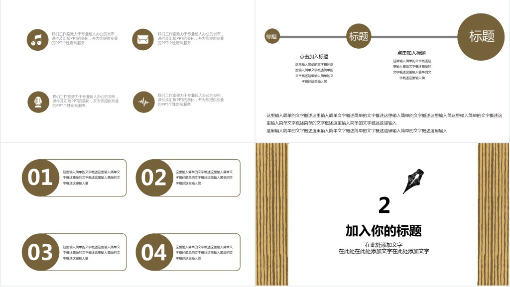 简约风演讲讨论通用PPT模板 简约风演讲讨论通用PPT模板