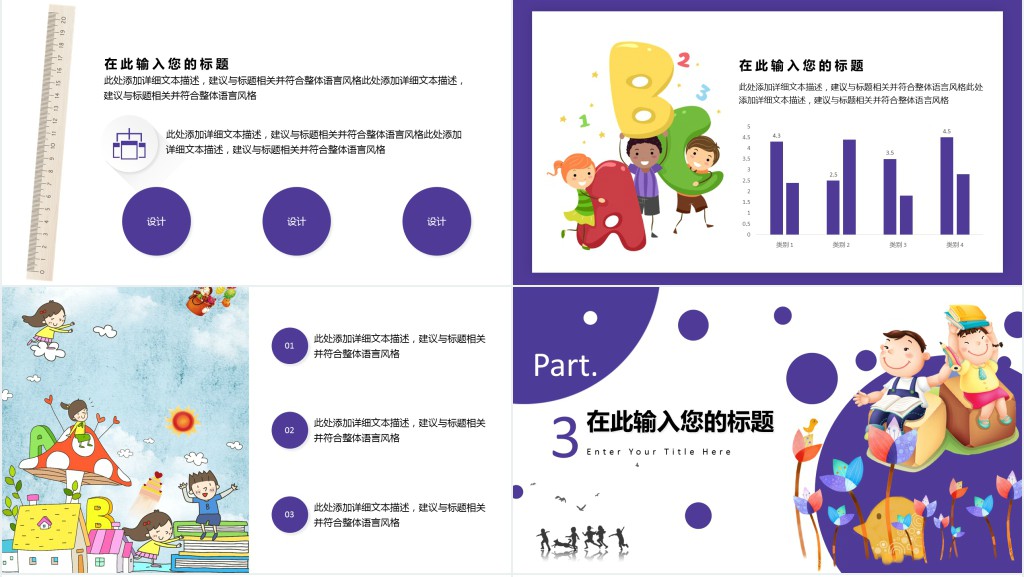 暑假辅导班报名宣传计划PPT模板 暑假辅导班报名宣传计划PPT模板