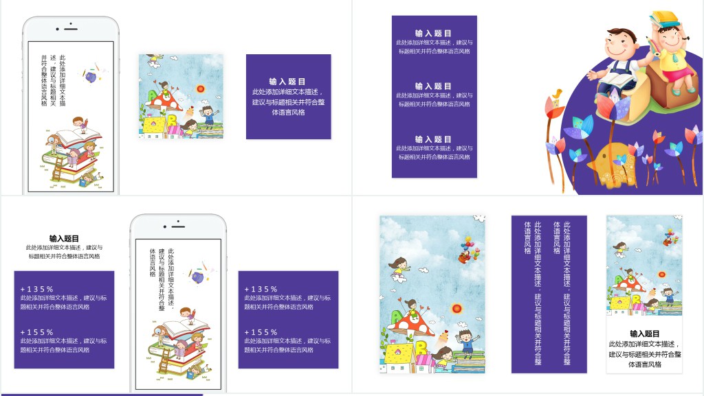 暑假辅导班报名宣传计划PPT模板 暑假辅导班报名宣传计划PPT模板