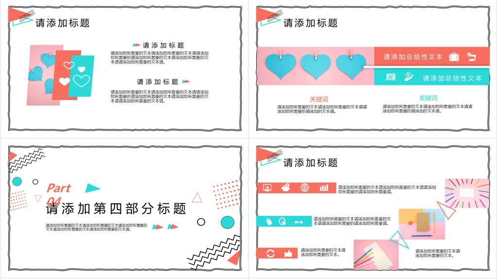 简洁几何风计划总结PPT模板 简洁几何风计划总结PPT模板