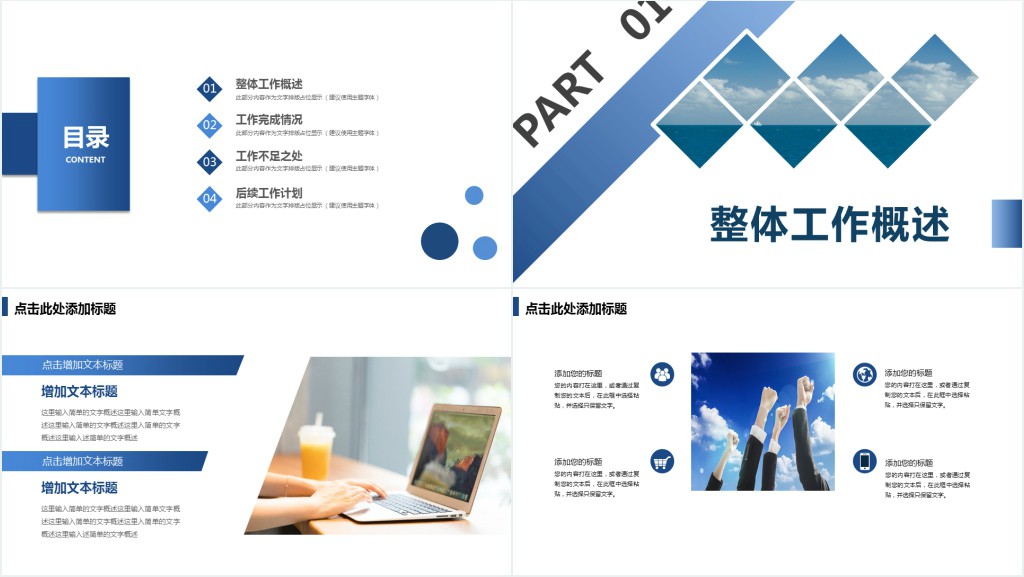领导干部试聘转正述职报告PPT模板 领导干部试聘转正述职报告PPT模板