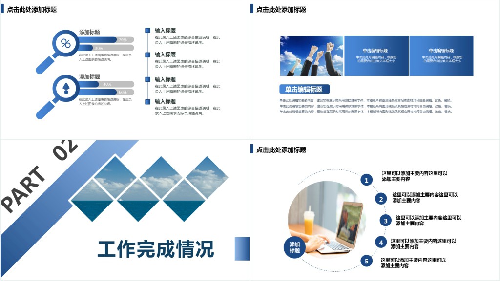 领导干部试聘转正述职报告PPT模板 领导干部试聘转正述职报告PPT模板