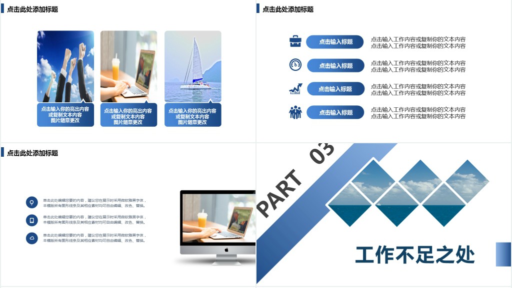 领导干部试聘转正述职报告PPT模板 领导干部试聘转正述职报告PPT模板