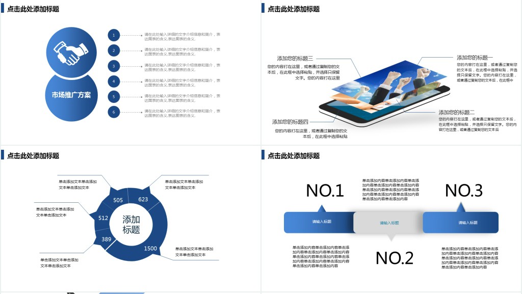 领导干部试聘转正述职报告PPT模板 领导干部试聘转正述职报告PPT模板