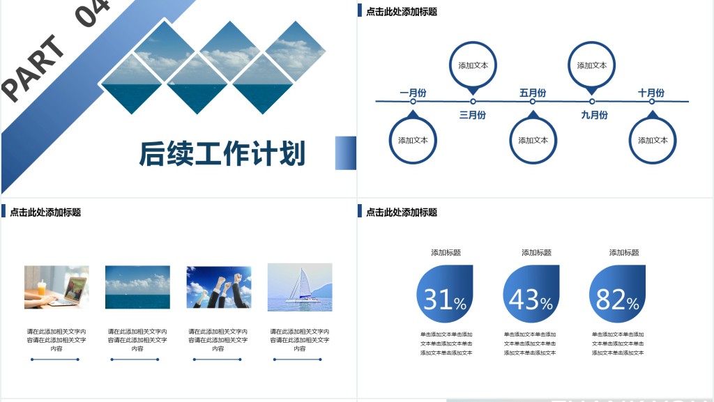 领导干部试聘转正述职报告PPT模板 领导干部试聘转正述职报告PPT模板