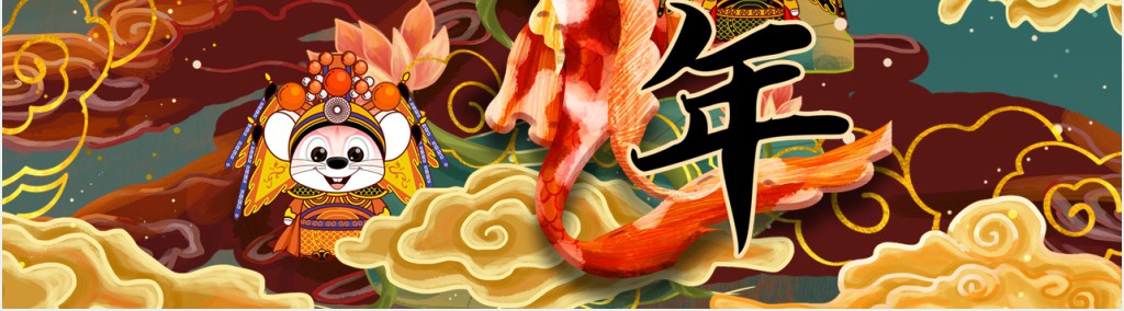 复古国潮风新年春节主题会PPT模板 复古国潮风新年春节主题会PPT模板