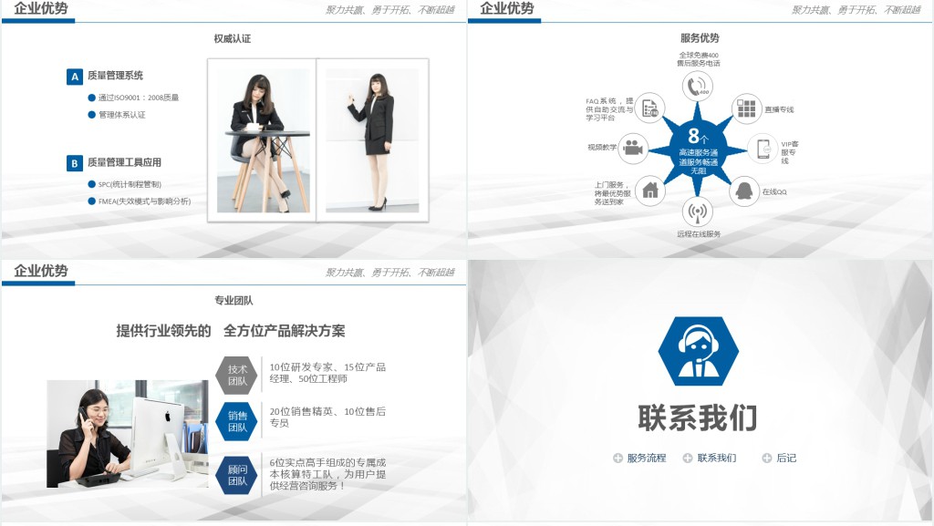 公司的发展历史及产品介绍PPT模板 公司的发展历史及产品介绍PPT模板