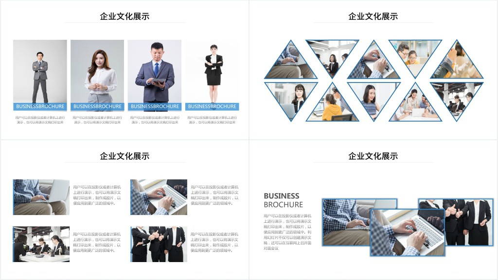 企业画册产品宣传图片展示PPT模板 企业画册产品宣传图片展示PPT模板