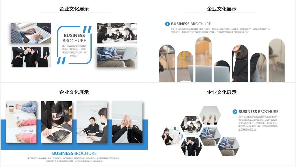 企业画册产品宣传图片展示PPT模板 企业画册产品宣传图片展示PPT模板