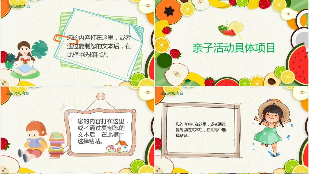 快乐暑假旅游活动PPT模板
