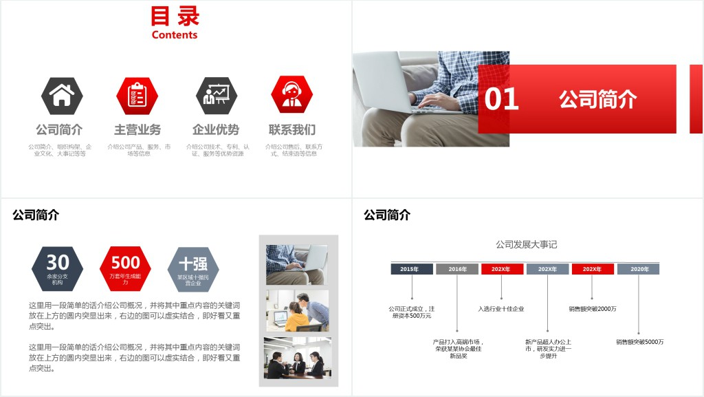 关于公司新产品介绍的团队展示PPT模板 关于公司新产品介绍的团队展示PPT模板